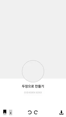 카프사 - 카톡 프로필 만들기(원형) android App screenshot 0